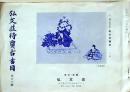 D26050727〇弘文荘目録 反町茂雄  弘文荘待賈古書目 第２７号  昭和３１年〇和本古書古文書