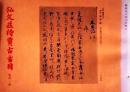 D26050731〇弘文荘目録 反町茂雄  弘文荘待賈古書目 第３１号  昭和３３年〇和本古書古文書	