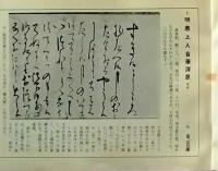 D26050732〇弘文荘目録 反町茂雄  弘文荘待賈古書目 第３２号  昭和３３年〇和本古書古文書	