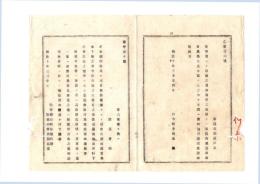 N26052635○明治布告布達○辛未明治4年召集兵 解隊後賞典米下賜の者皆召募 大大急速指定鎮台へ可参集（西南戦争へ派遣） 陸軍中将西郷従道○明治１０年陸軍省布達 栃木県○和本古書古文書

