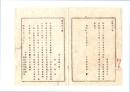 N26052635○明治布告布達○辛未明治4年召集兵 解隊後賞典米下賜の者皆召募 大大急速指定鎮台へ可参集（西南戦争へ派遣） 陸軍中将西郷従道○明治１０年陸軍省布達 栃木県○和本古書古文書

