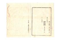 N26052635○明治布告布達○辛未明治4年召集兵 解隊後賞典米下賜の者皆召募 大大急速指定鎮台へ可参集（西南戦争へ派遣） 陸軍中将西郷従道○明治１０年陸軍省布達 栃木県○和本古書古文書

