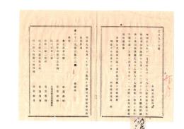 N26052641○明治布告布達○明治９年９月～１２月まで分栃木師範学校出納精算額調書 各大区小区へ賦課金額表 各小区本県へ納付可致 栃木県令鍋島幹○明治１０年 栃木県布達○和本古書古文書
