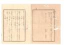 N26052645○明治布告布達○明治十年内国勧業博覧会諸規則制定 内国勧業博覧会規則 同出品規則 同附属売物店規則 同出品者心得 全１４丁 内務卿大久保利通○明治９ 内務省布達 栃木県○和本古書古文書
