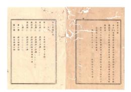N26052648○明治布告布達○米商会所成規 ３５丁 制定 内務卿大久保利通○明治９年 内務省布達 栃木県○和本古書古文書
