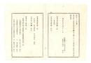 N26052649○明治布告布達○岡山県下 備前国津高郡外６郡郡界更正 全１１丁 内務卿大久保利通○明治９年 内務省布達 栃木県○和本古書古文書

