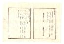 N26052662○明治布告布達○内務省衛生局報告第一号 衛生局雑誌并報告書頒布 全２４丁 内務卿大久保利通○明治９年 内務省布達 栃木県○和本古書古文書