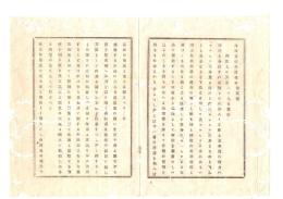 N26052665○明治布告布達○内務省衛生局報告 良質の阿片(あへん)精錬の教則 阿片の効力はモルヒネの分量による○明治９年 栃木県○和本古書古文書
