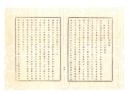 N26052665○明治布告布達○内務省衛生局報告 良質の阿片(あへん)精錬の教則 阿片の効力はモルヒネの分量による○明治９年 栃木県○和本古書古文書
