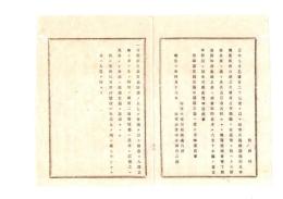 N26052669○明治布告布達○海軍兵員徴募規則に拘らず水兵500名徴募 願書案 要項8ヵ条 海軍大輔川村純義○明治１０年 海軍省布達 栃木県○和本古書古文書
