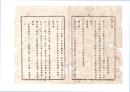 N26052671○明治布告布達○開墾地処分心得方 ４ヵ条 地租改正事務局より指令 栃木県令鍋島幹○明治１０年 栃木県○和本古書古文書
