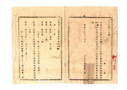 N26052673○明治布告布達○小学生徒試験条規附録 下等小学の部 全5丁制定 第八級～第一級 以上試験を経て上等小学に入る 栃木県令鍋島幹○明治１０年 栃木県○和本古書古文書
