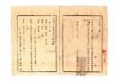 N26052673○明治布告布達○小学生徒試験条規附録 下等小学の部 全5丁制定 第八級～第一級 以上試験を経て上等小学に入る 栃木県令鍋島幹○明治１０年 栃木県○和本古書古文書
