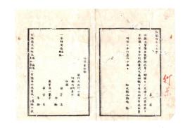 N26052676○明治布告布達○士族における隠居家督相続等願出書式制定 栃木県令鍋島幹○明治１０年 栃木県布達○和本古書古文書

明治布告布達○士族における隠居家督相続等願出書式制定 栃木県令鍋島幹○明治１０年 栃木県布達○和本古書古文書
明80ｘ120㎜
６丁
虫損、破れ、汚れがあります