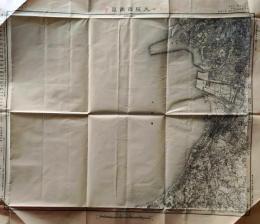 D26053105〇古地図 五万分一図 大阪西南部 昭和２０年代〇和本古書古文書