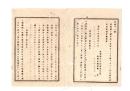 N26052683○明治布告布達○博物館へ献品及び出品順序 内務少輔前島密 ○明治１０年 内務省布達 栃木県○和本古書古文書
