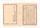 N26052684○明治布告布達○地租減額に付 地価税額収入方 地租改正事務局総裁大久保利通○明治１０年 地租改正事務局布達 栃木県○和本古書古文書
