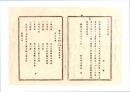 N26052686○明治布告布達○県税出納表 明治10年1月～3月迄 総収入額1,527円余 総支払額6,274円余 支出超過分取扱方 栃木県令鍋島幹○明治１０年 栃木県布達○和本古書古文書
