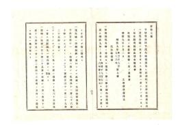 N26052687○明治布告布達○青森県下尻屋崎灯台 及び 宮城県下金華山灯台設置点灯 工部卿伊藤博文○明治９年工部省布達 栃木県○和本古書古文書

