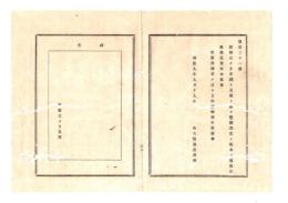 N26052689○明治布告布達○郵便はがき半銭を五厘と改め、一銭共見本の通り改正 見本２点 右大臣岩倉具視○明治９年 太政官布告 栃木県○和本古書古文書
