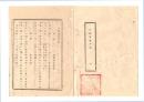 N26060601○明治布告布達○小区会議手続 ８カ条 ・明治９年頃栃木県に於て制定さる ○和本古書古文書
