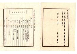 N26060605○明治布告布達○皇族大礼服制改正 皇族大礼服制表 帽 上衣 下衣 袴  太政大臣三条実美○太政官布告 栃木県○和本古書古文書
