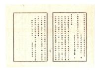 N26060606○明治布告布達○明治９年 太政官布告3件①朝鮮国と修好条規（日朝修好条規）附録並に貿易規則を結約②朝鮮国貿易を一般人民に許す③朝鮮貿易品輸出入手順○太政官布告 栃木県○和本古書古文書
