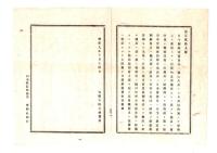 N26060606○明治布告布達○明治９年 太政官布告3件①朝鮮国と修好条規（日朝修好条規）附録並に貿易規則を結約②朝鮮国貿易を一般人民に許す③朝鮮貿易品輸出入手順○太政官布告 栃木県○和本古書古文書
