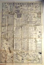 D26060509〇古地図 復刻 大阪東西南北町嶋之図  昭和年代〇和本古書古文書