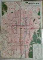 D26060510〇古地図 京都地図２枚 安藤昌益遺跡探求  昭和年代〇和本古書古文書