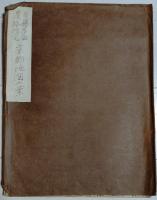 D26060510〇古地図 京都地図２枚 安藤昌益遺跡探求  昭和年代〇和本古書古文書