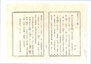 N26060611○明治布告布達○軍人軍属処刑済の者に下付する旅次証書並に旅費支弁方其の他処置方 陸軍卿山県有朋○明治９年 陸軍省布達 栃木県○和本古書古文書
