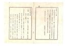 N26060612○明治布告布達○明治10年内国勧業博覧会出品目録及売品目書式制定 内務卿大久保利通○明治９年 内務省布達 栃木県○和本古書古文書
