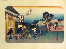 f26020006〇印刷 東海道五十三次 広重 戸塚  解説付 昭和年代〇和本古書古文書 