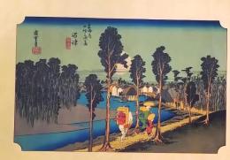 f26020013〇印刷 東海道五十三次 広重 沼津  解説付 昭和年代〇和本古書古文書 