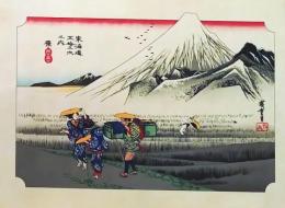 f26020014〇印刷 東海道五十三次 広重 原  解説付 昭和年代〇和本古書古文書 