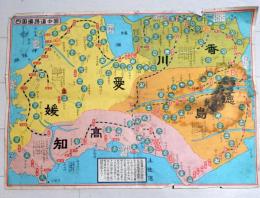 D26060526〇古地図  四国遍路道中図   昭和年代〇和本古書古文書