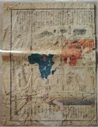 D26060402〇古地図 彩色木版画 世界地図 左半分 水戸 長久保赤水 江戸時代〇和本古書古文書