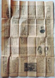 D26060407〇広告 薬 肺病 東京麹町 如山堂 昭和年代〇和本古書古文書
