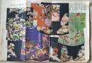 D26060410〇広告 着物 模様物の様式 昭和年代〇和本古書古文書
