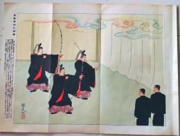 D26060413〇印刷 読書鳴弦の御儀 昭和８年〇和本古書古文書