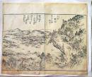 D26060415〇木版画 名所図会一部 江戸時代〇和本古書古文書