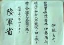 D26060418〇明治資料 日露戦争 陸軍省 明治３８年〇和本古書古文書