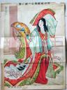 D26060417〇萬壽姫 万寿姫 頼朝公の前に舞う 昭和１２年〇和本古書古文書