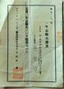 D26060422〇大正資料 一年志願兵證書 福島連隊大正１０年〇和本古書古文書