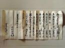 D26060434〇石高 割付 茨城県行方郡小高郷 貞享４年〇和本古書古文書