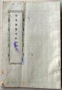 D26060706〇古資料 相馬陶器会社定款規則書  明治１３年〇和本古書古文書