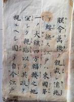 D26060709〇明治布告布達  江戸ヲ称シテ東京ト為スノ詔書  明治元年７月〇和本古書古文書