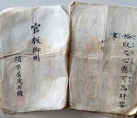 D26060709〇明治布告布達  江戸ヲ称シテ東京ト為スノ詔書  明治元年７月〇和本古書古文書