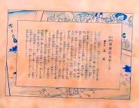 f26020019〇印刷 東海道五十三次 広重 江尻 解説付 昭和年代〇和本古書古文書 